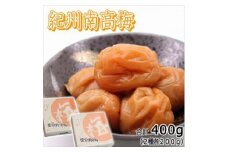 やまだ 紀州南高梅セットA