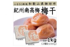 やまだ 紀州南高梅セットB