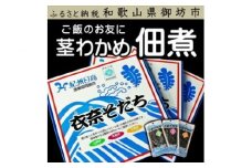 衣奈そだち