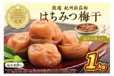 贈答 紀州南高梅 はちみつ梅木樽入り 1kg