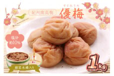 贈答 紀州南高梅 優梅木樽入り 1kg