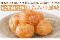 【和歌山県／紀州南高梅】紀州四季の梅 はちみつ風味1kg（塩分約6%）