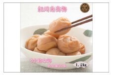 【家庭用】紀州南高梅　うす塩味梅　1.2ｋｇ