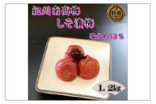 【家庭用】紀州南高梅　しそ漬梅　1.2ｋｇ