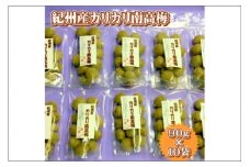 紀州産かりかり南高梅　90g×10個＝900g