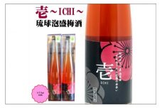 壱～ICHI～　泡盛梅酒　375ml（2本）