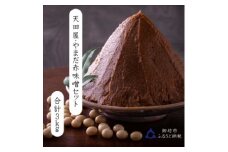 天田屋・やまだ　赤味噌セット３ｋｇ