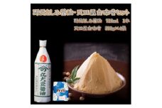 野尻さしみ醤油・天田屋白味噌セット