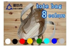 受け継がれる伝統の生地！帆布ハンディトート　キナリ