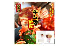 キムチ革命 3個セット