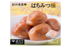 紀州南高梅はちみつ極 塩分約6％（500ｇ）