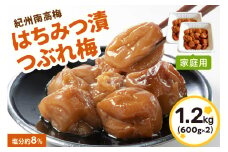 紀州南高梅　はちみつ漬つぶれ梅600ｇ×2
