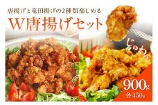 竜田揚げ＆からあげtheCHICKEN