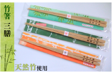熊野への思いやり 天然竹 竹箸3膳  / 田辺市 熊野 竹箸 箸 天然竹 竹工品 木工品 セット 箸セット 3膳【akr001】