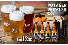 田辺市唯一のクラフトビール４種類12本セット  GOLD（アルコール度数5.5％）・COPPER（アルコール度数6％）・IPA（アルコール度数6.5％）・THRUSTER（アルコール度数4.5％）各330ｍl×3本 / 田辺市 クラフトビール 地ビール ビール ビールセット 飲み比べ 父の日 ギフト プレゼント 贈り物【bbi002-1】
