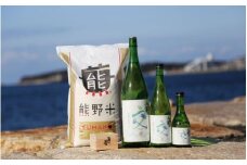熊野の純米吟醸 關の葵 交 （アルコール度数16％）720ml×2本と熊野米300g×4個のセット / 清酒 酒問屋のこだわり酒 和歌山 田辺市 地酒 日本酒 お酒 ブランド米 熊野米 お米 セット コシヒカリの遺伝子 ひかり新世紀【hrt002】