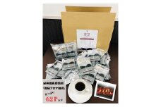 紀州備長炭焙煎「南紀アロマ珈琲」ドリップバッグコーヒー62Ｐ入 / 田辺市 南紀アロマ珈琲 アロマ珈琲 コーヒー 珈琲 紀州備長炭焙煎 紀州備長炭 備長炭【mor062】