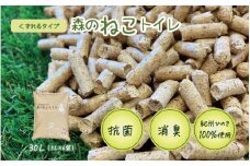 森のねこトイレ　くずれるタイプ（5L×6袋入り） 【プレミア和歌山認定品】 / ねこ トイレ ネコトイレ 猫 トイレ ペットトイレ 猫砂 システムトイレ用 国産 ヒノキ 檜 紀州ひのき 紀州ヒノキ 抗菌 消臭 防カビ 防虫 CO2削減 エコ エコな砂 簡単処分【kgk002】