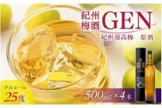 本格梅酒 紀州梅酒 原酒GEN　500ml×4本入（化粧箱入） / 田辺市 紀州南高梅 南高梅 梅酒 原酒 梅 ロック 水割り 化粧箱入り プレゼント ギフト お土産 贈答【umy003】