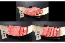 熊野牛ステーキ・焼肉・すき焼きセット　計1480g / 和歌山 田辺市 熊野 熊野牛 牛肉 ブランド牛 ロースステーキ ロース ステーキ 焼肉 すき焼き セット 食べ比べ【oon005】