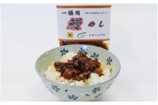 一膳用　鰻めし 10食セット / 和歌山 田辺市 国産 国産鰻 鰻 うなぎ 鰻丼 うな丼 簡単 お手軽 かんたん 土用の丑の日 冷凍 一善【ots014】
