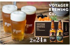 田辺市唯一のクラフトビール2種類24本セット COPPER（アルコール度数6％）GOLD（アルコール度数5.5％）各330ml×12本 / 田辺市 クラフトビール 地ビール 瓶ビール 地酒 ボイジャーブルーイング セット 詰合せ 飲み比べ 父の日 ギフト プレゼント 贈り物【bbi013】