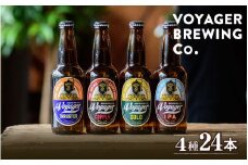 田辺市唯一のクラフトビール4種類24本セット COPPER（アルコール度数6％）・GOLD（アルコール度数5.5％）・IPA（アルコール度数6.5％）・THRUSTER（アルコール度数4.5％）各330ｍl×6本 / 田辺市 クラフトビール 地ビール ビール ビールセット 飲み比べ 父の日 ギフト プレゼント 贈り物【bbi014】