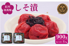 しそ漬け 900g（450g×2） / 紀州南高梅 南高梅 シソ 梅干し 梅干 梅 うめ 肉厚 お米 おにぎり 焼酎 梅酒 健康 ご飯のお供 塩分8％ 和歌山 田辺市【ing001-1】