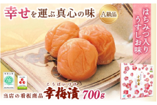 紀州南高梅 幸梅漬 700g（塩分約10％） / 田辺市 紀州南高梅 南高梅 梅干し 梅干 梅 うめ 肉厚 お米 おにぎり 焼酎 梅酒 健康 【ikm003】