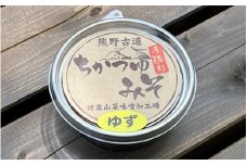近露みそ　ゆず　3個セット  / 田辺市 ゆず 柚 みそ 味噌 ミソ 【nts009】