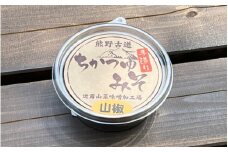 近露みそ　山椒　3個セット  / 田辺市 山椒 みそ 味噌 ミソ 【nts010】