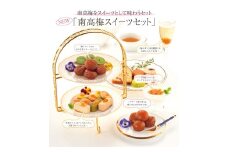南高梅スイーツセット  / 和歌山 田辺市 紀州南高梅 南高梅 梅干し 梅干 梅 うめ ジャム デザート スイーツ モンドセレクション 無添加 金賞 リンゴ酢 【kbe039-1】