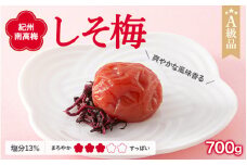 紀州南高梅　しそ梅（塩分13%）　700g  / 田辺市 紀州南高梅 南高梅 梅干し 梅干 梅  肉厚 お米 おにぎり 焼酎 梅酒 健康 【ske009-1】