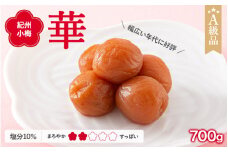 紀州小梅　華（塩分10％） 700g  / 田辺市 紀州南高梅 南高梅 梅干し 梅干 梅  肉厚 お米 おにぎり 焼酎 梅酒 健康 小梅 【ske013-1】
