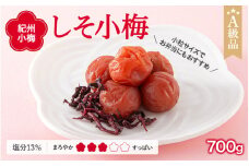 紀州小梅 しそ小梅（塩分13％） 700g  / 田辺市 紀州南高梅 南高梅 梅干し 梅干 梅  肉厚 お米 おにぎり 焼酎 梅酒 健康 小梅 【ske014】