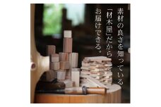 つむつむ選手権セット（105個入り）1セット / 和歌山 田辺市 杉 スギ 無垢杉 無塗装 無着色 おもちゃ つみき 出産祝い 誕生日 プレゼント【ymt011】