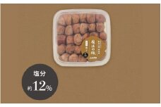 【ご褒美梅】山森農園の 梅干し「魔法の梅」 500g×1 【塩分約12％】 土と水にこだわっています 贈答にも / 紀州南高梅 和歌山 田辺市 ミネラル水 梅 梅干 ウメ うめ うめぼし 肉厚 ギフト ご家庭 完熟【ymm003-1】