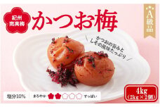  紀州南高梅　かつお梅（塩分10%）　4kg(2kg×2個）  / 田辺市 紀州南高梅 南高梅 梅干し 梅干 梅  肉厚 お米 おにぎり 焼酎 梅酒 健康 【ske043-1】