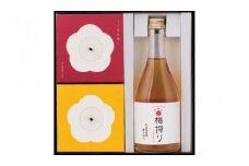 梅干し みんな元気セット（梅搾り490ml、うす塩味梅干250g、はちみつ梅干（蜜っこ）250g） / 和歌山 田辺市 紀州南高梅 南高梅 梅干し 梅干 梅 うめ 肉厚 お米 おにぎり 健康 うす塩味 はちみつ梅 梅シロップ うめシロップ セット 詰合せ【isg031-1】