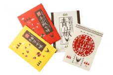 熊野の山椒と七味セット / 和歌山 田辺市 熊野 赤山椒 青山椒 山椒 七味 柚子七味 香辛料 スパイス【rjh004-1】
