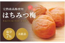 はちみつ梅干し 【A級品】紀州南高梅 はちみつ梅 1kg 塩分7％ / 梅干し 梅干 うめぼし 南高梅 はちみつ梅 はちみつ梅干し 国産 梅 うめ ウメ 完熟 健康 ご飯のお供 贈り物 ギフト プレゼント お取り寄せ お茶うけ せんのうめ 和歌山県 田辺市 仙宝【spo001-1】