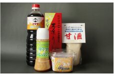 小山安吉醸造元おすすめセットB（醤油・しょうゆポン酢・味噌・ドレッシング・甘酒） / ドレッシング ぽんず みそ 合わせ麹 和歌山県 田辺市【kyj002-1】
