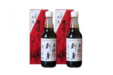 本格刺身しょうゆセット（360ml×2本） / しょうゆ 箱入り 化粧箱 和歌山県 田辺市【kyj003】