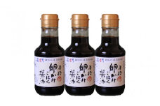 本格卵かけごはん醤油150ml×3本セット / こいくちしょうゆ 濃口しょうゆ 朝ごはん 朝食  和歌山県 田辺市【kyj005】