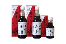 本格刺身しょうゆ3本セット（360ml×2本・150ml×1本） / しょうゆ 箱入り 化粧箱 和歌山県 田辺市【kyj004】