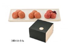 紀州梅干　かさね（３種のかさね）うすじお味梅230g・はちみつ梅230g・しそ漬梅230g【計690g】 / A級品 紀州南高梅 梅干 贈答品 うす塩味梅 はちみつ梅 しそ漬梅 詰め合わせ 贈り物 和歌山 田辺市【umk003】