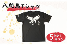 八咫烏Tシャツ / 和歌山 田辺市 本宮 熊野本宮大社 八咫烏 やたがらす 服 ティーシャツ 日用品 雑貨【ptl006】