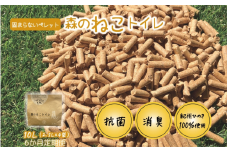 【6か月定期便】森のねこトイレ（2.5L×4袋入り） / ねこ トイレ ネコトイレ 猫 トイレ ペットトイレ 猫砂 システムトイレ用 国産 ヒノキ 檜 紀州ひのき 紀州ヒノキ 抗菌 消臭 防カビ 防虫 CO2削減 エコ エコな砂【kgk010-tk】