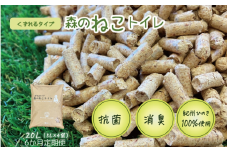 【6か月定期便】森のねこトイレくずれるタイプ（5L×4袋入り） / ねこ トイレ ネコトイレ 猫 トイレ ペットトイレ 猫砂 システムトイレ用 国産 ヒノキ 檜 紀州ひのき 紀州ヒノキ 抗菌 消臭 防カビ 防虫 CO2削減 エコ エコな砂【kgk012-tk】