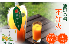 【化粧箱入り】天然果汁100％ みかんジュース 熊野の雫（不知火）1L×6 / ジュース 不知火 しらぬい デコポン 1000ml 果汁100％ ストレート パウチ入 柑橘 贈答品 ギフト 和歌山県 田辺市【hso012】